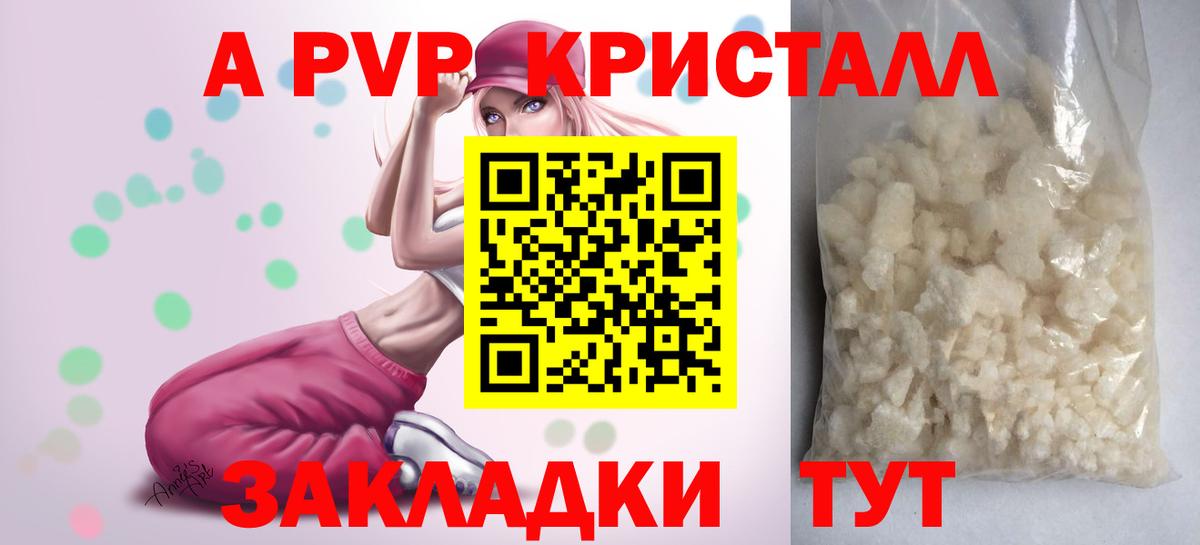 А ПВП СК Кызыл