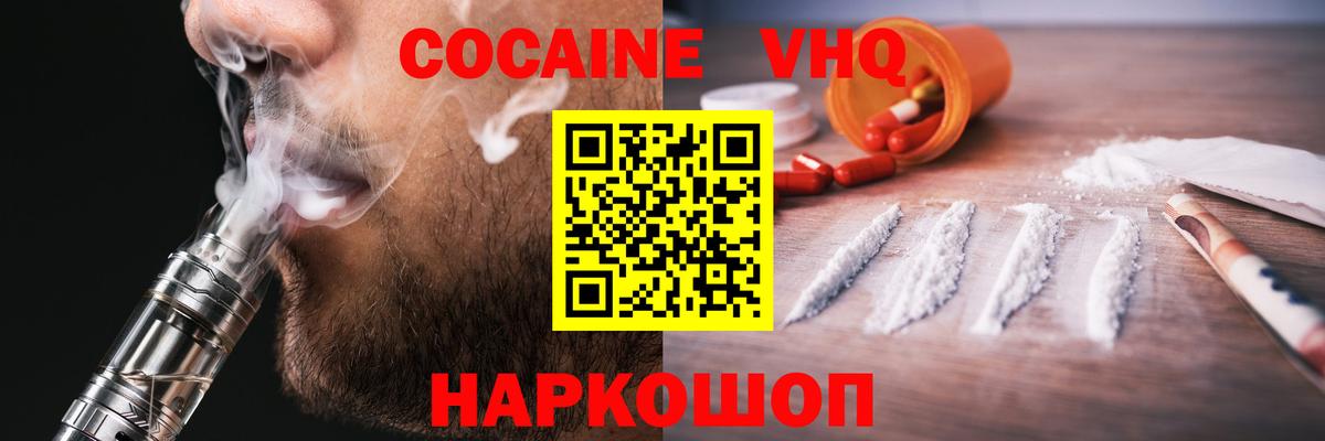 Cocaine Эквадор  Вход с VPN  COCAIN Эквадор  КОКАИН  Кызыл 