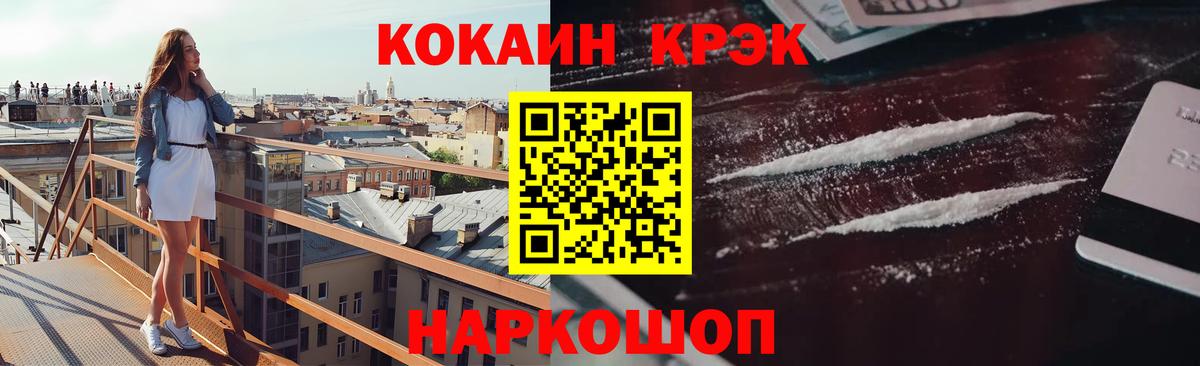 Кокаин FishScale Кызыл