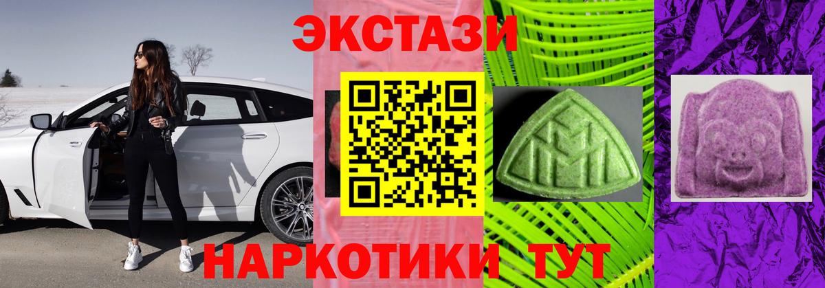 Ecstasy  Ecstasy mix  Кызыл  Вход с VPN  Экстази Дубай 