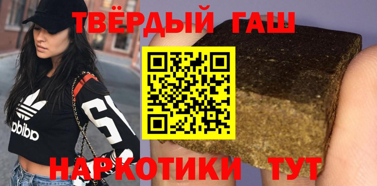 как найти закладки  Гашиш AMNESIA HAZE  ГАШ Premium  Вход с VPN  Кызыл 