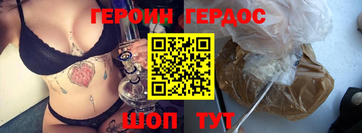ГЕРОИН  ГЕРОИН хмурый  Вход с VPN  Кызыл 