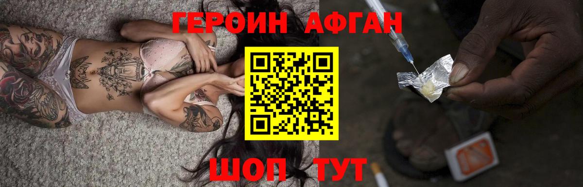 Героин белый Кызыл