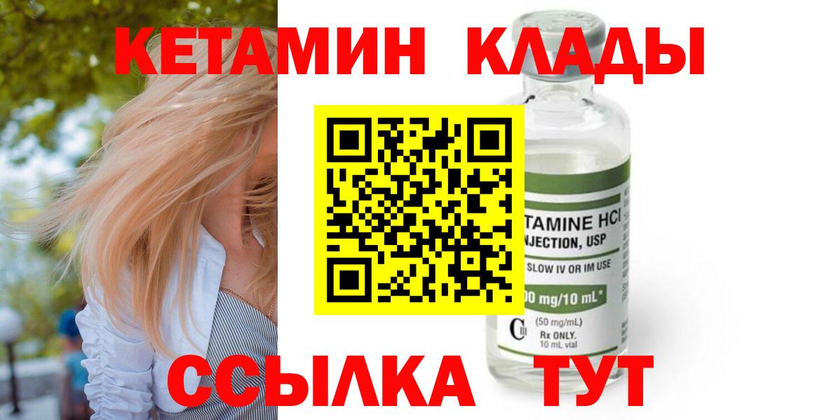 Кетамин ketamine  Вход с VPN  Кетамин ketamine  Кызыл 