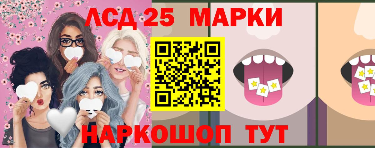 ЛСД экстази кислота Кызыл
