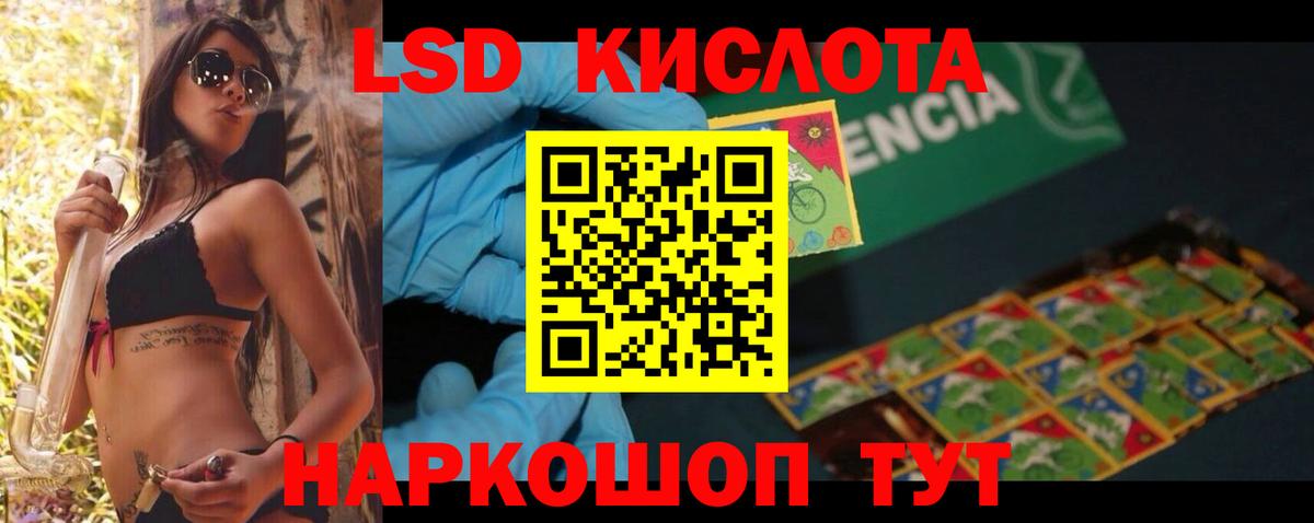 Кызыл  ЛСД экстази кислота  LSD-25 экстази кислота  Вход с VPN 