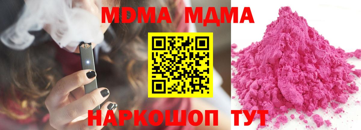 MDMA молли Кызыл