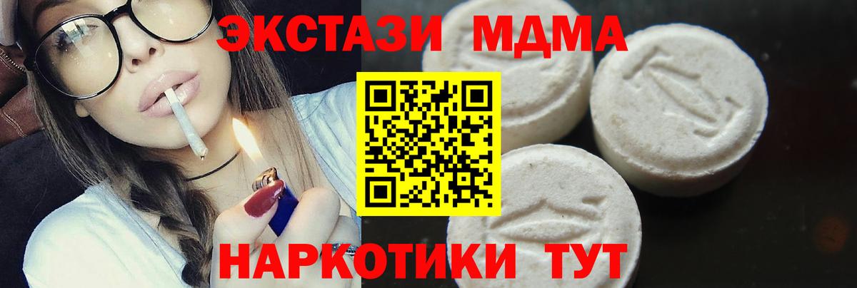 MDMA  Вход с VPN  Кызыл  MDMA кристаллы  MDMA Molly 
