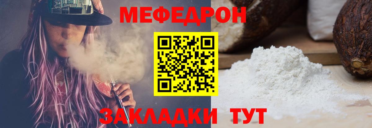 наркотики  Вход с VPN  Кызыл  Мефедрон кристаллы  Меф VHQ 
