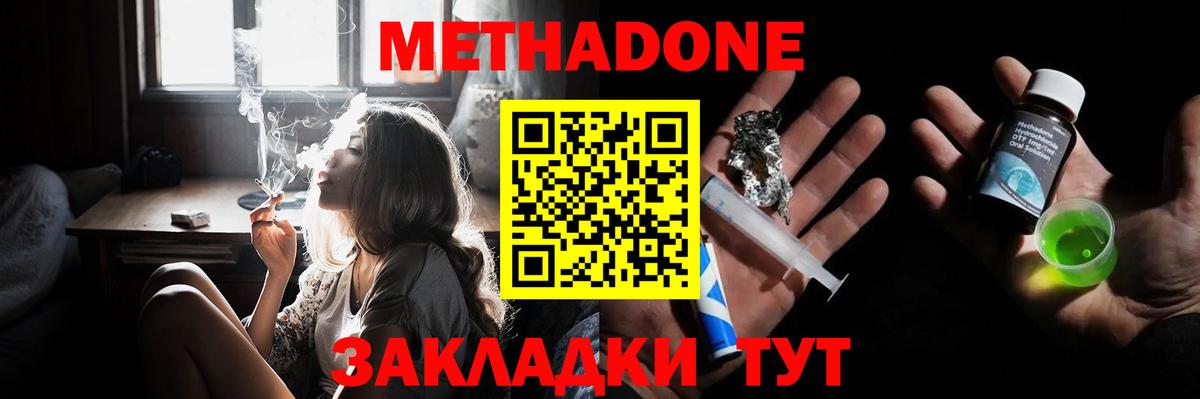 Кызыл  Метадон белоснежный  МЕГА ТОР  МЕТАДОН кристалл  Вход с VPN 