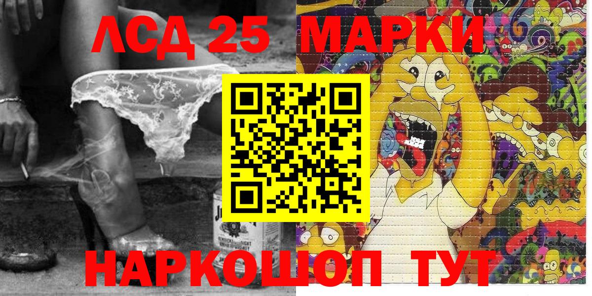 Марки 25I-NBOMe 1,5мг Кызыл