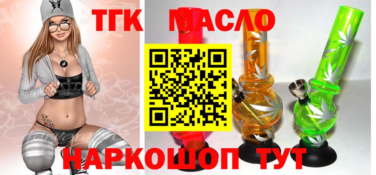ТГК жижа Кызыл